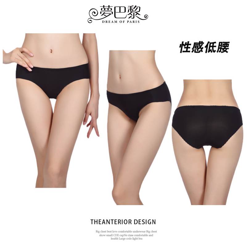 [夢巴黎] 無痕女內褲 抗菌 提臀 無痕內褲 冰絲內褲 透氣內褲 性感內褲 女生內褲 女內褲 內褲 夢巴黎, 粉色, large