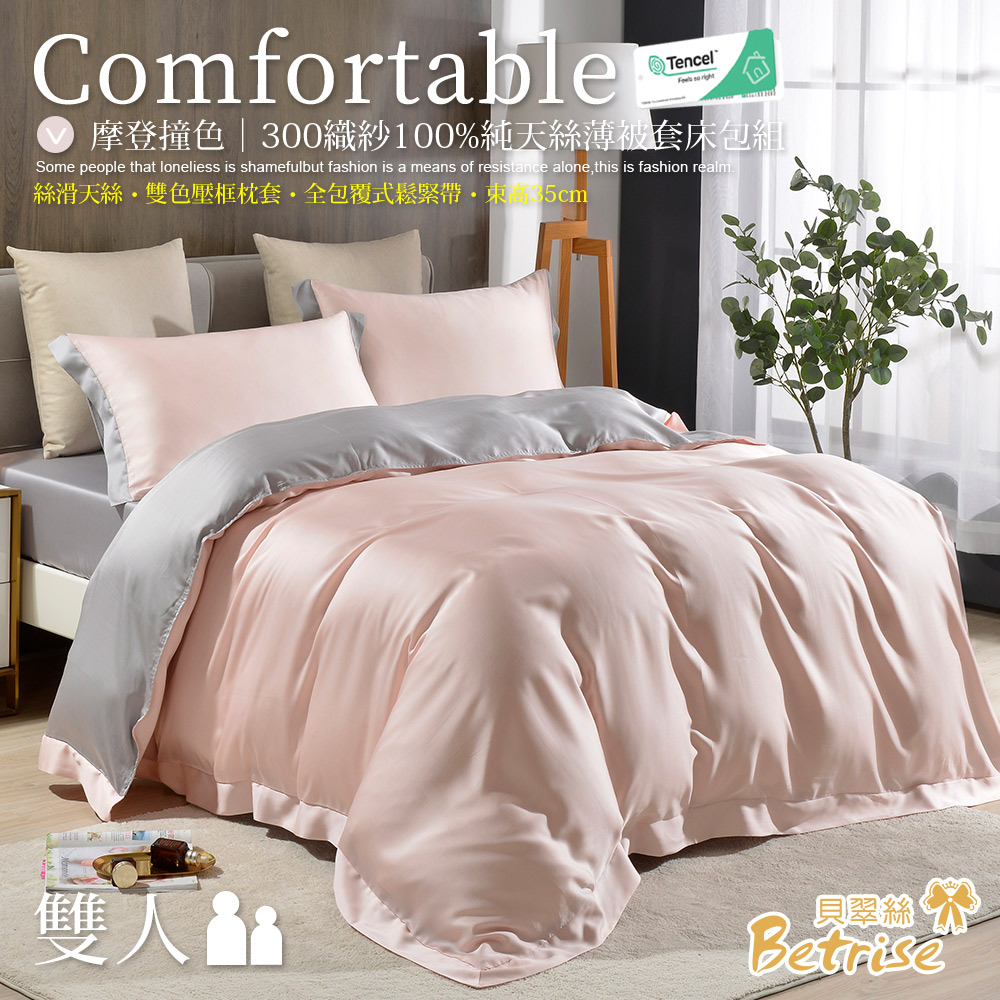 【Betrise】 Sea Blue/Gray | Modern Contrast 300 Thread 100% Pure Tencel Thin Quilt Cover Set - Single, , large