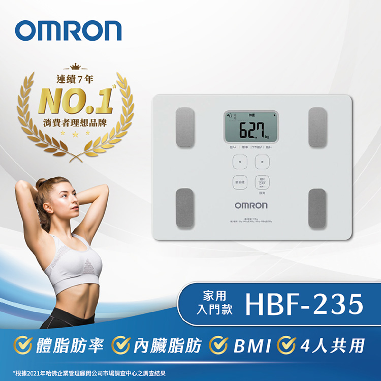Omron HBF-235-JWBody fat monitor, , large