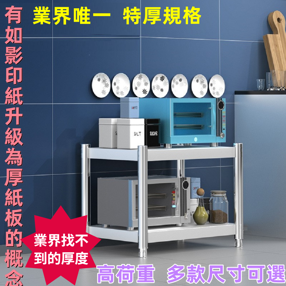 【誠宜居家】120x40x53公分【 特厚款鋼板加粗加厚80%】(二層不鏽鋼置物架)-加強底部橫梁 收納架 不鏽鋼置物架 不銹鋼置物架 廚房不銹鋼置物架 置物架 家電架 廚房架 架子, , large