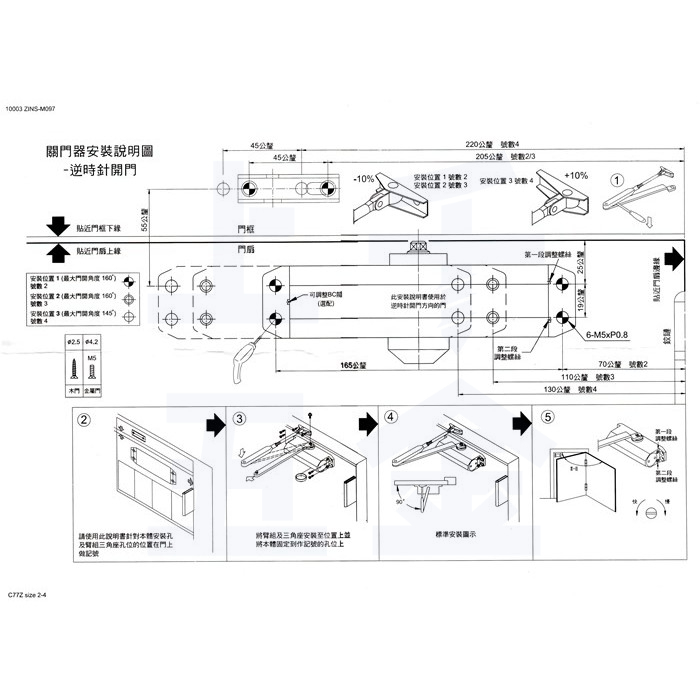 門弓器 加安牌 S773 台灣製 自動關門器 鋁門 內停 門開90度 適用門重40~65kg, , large