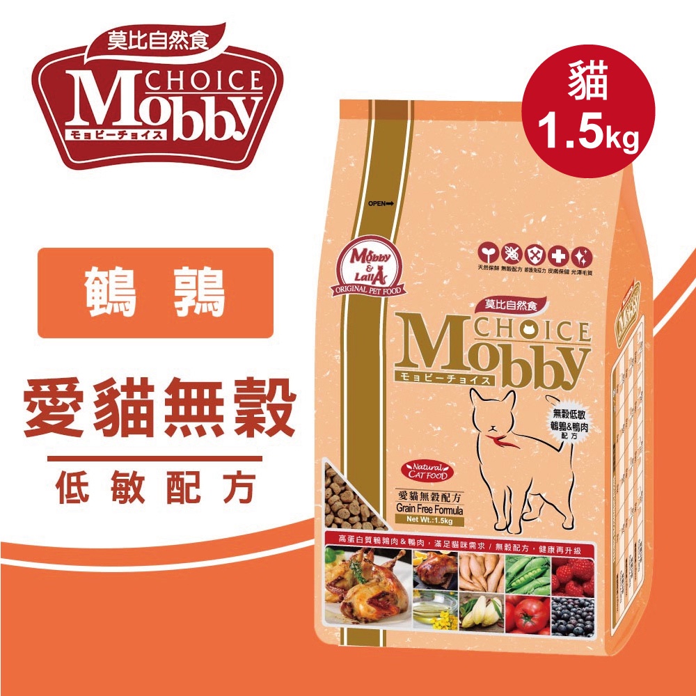【Mobby莫比】貓飼料 貓糧 愛貓無穀低敏配方1.5kg(口味任選), , large