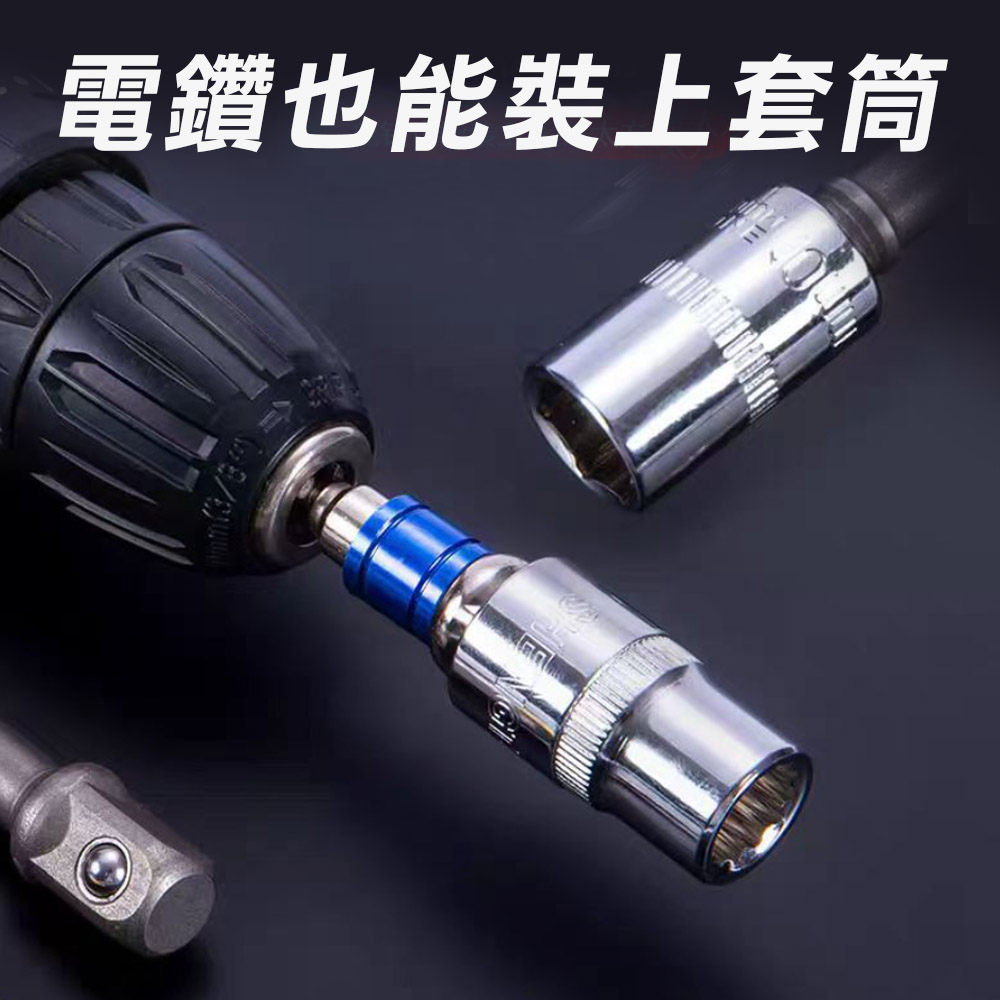 起子變換接桿 彩色套圈 2分 3分 4分 1/2 3/8 1/4 起子套筒轉接頭 6.35六角轉套筒, , large