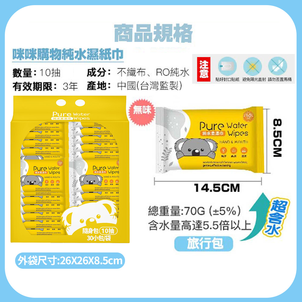 Mimi Shopping Wet Wipes, , large