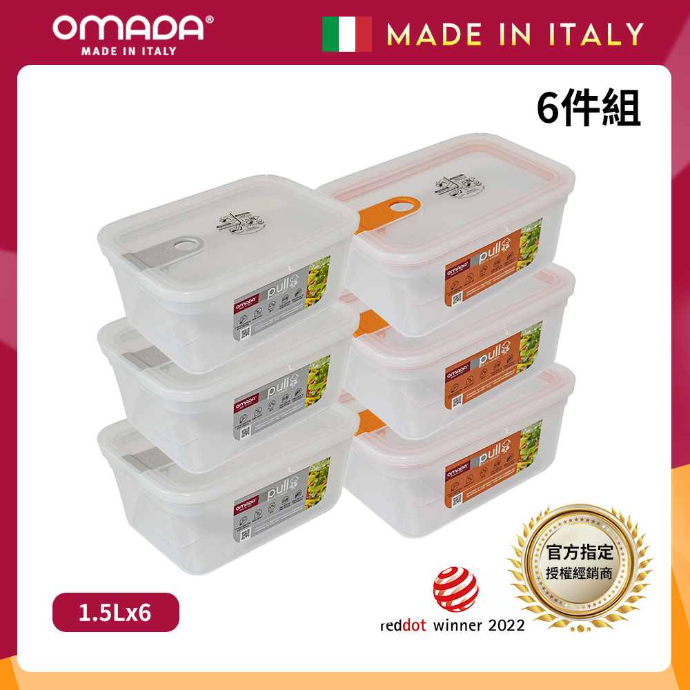 【義大利OMADA】主廚CHEF 單手易拉 PP保鮮盒1.5L-小家庭六件組(灰色), , large