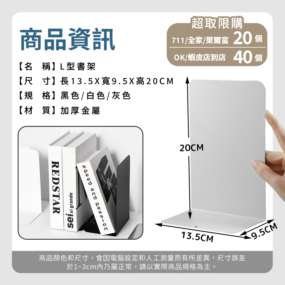 [夢巴黎] L型書架 L型書檔 書架 收納架 桌面收納 書 書擋 無印風 文件架 桌面收納架 書檔 L書立書擋 壓克力書架, , large