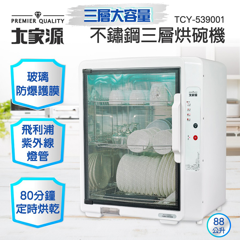 TaChiaYuan dish dryer TCY-539001, , large