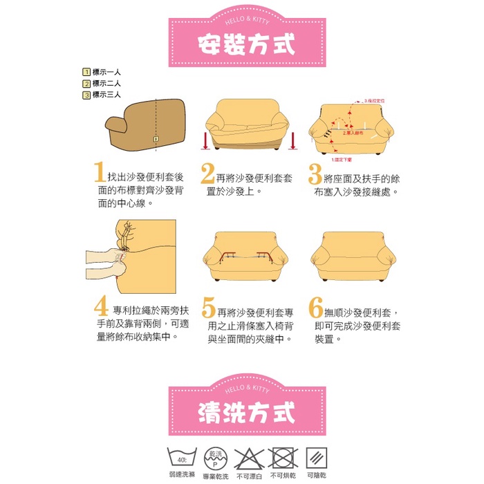 【格藍傢飾】三麗鷗正式授權Hello kitty萬用涼感彈性沙發套-清新粉 1人座/2人座/3人座/1+2+3人座, , large