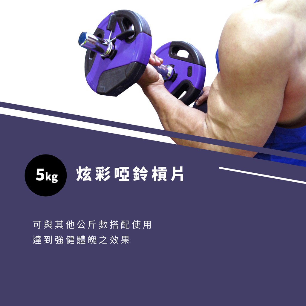 5KG Weight Plate, , large