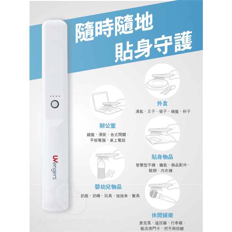 【UVengers】UV1 紫外線輕巧智能除菌棒, , large