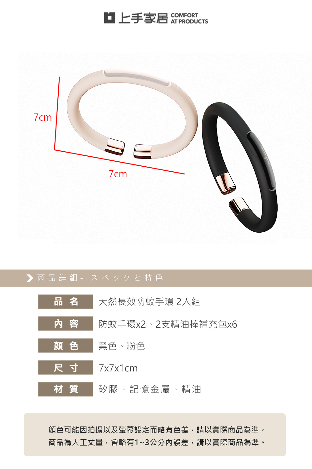 natural-mosquito-bracelet, , large