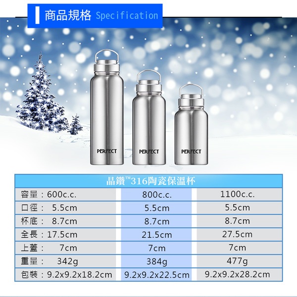 PERFECT 理想牌 晶鑽316不鏽鋼陶瓷保溫杯保溫瓶 600cc不鏽鋼-Leidea樂德兒, , large