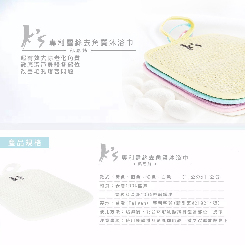 【K's凱恩絲】去角質專利有氧蠶絲沐浴巾-白色, , large