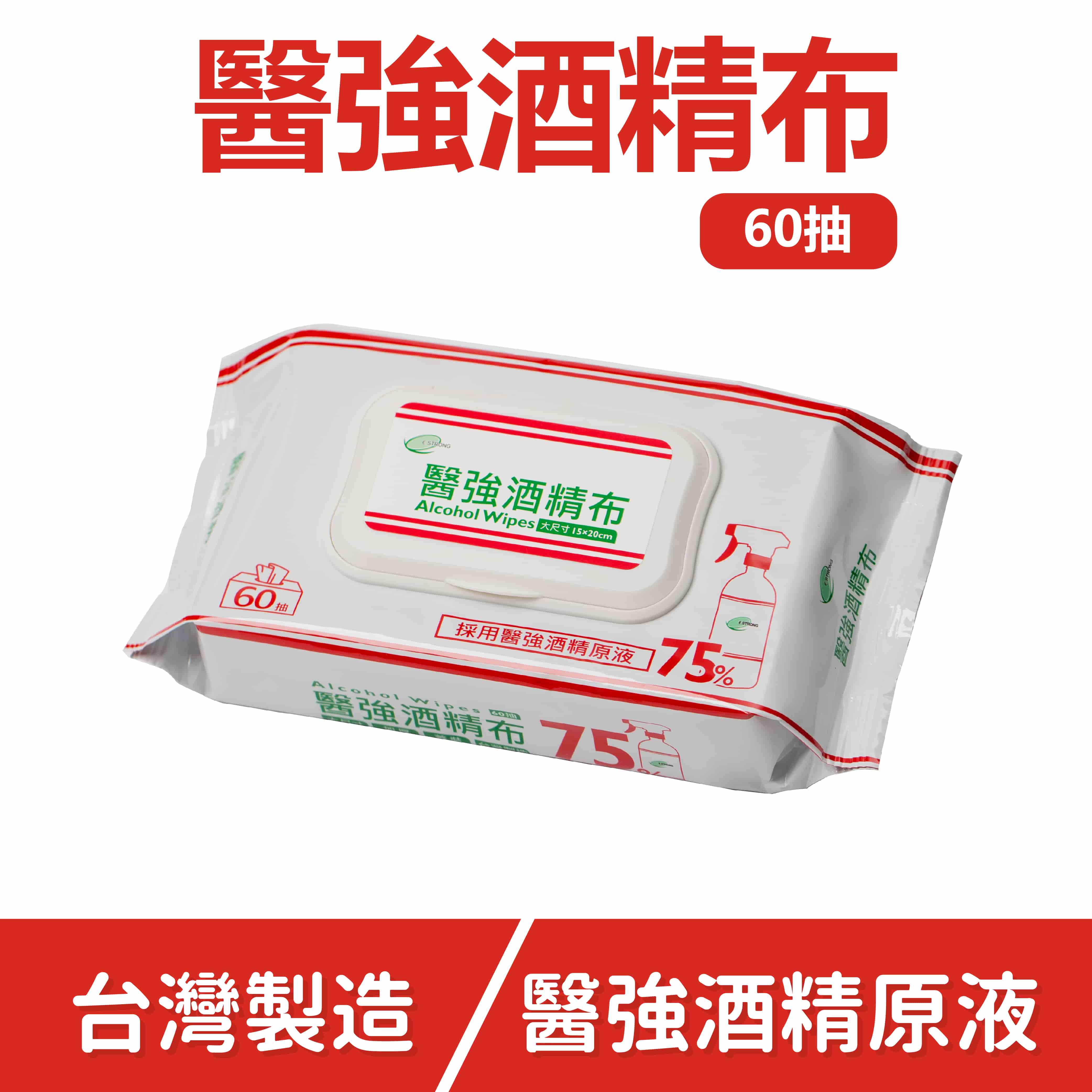 Alcohol wipes, , large