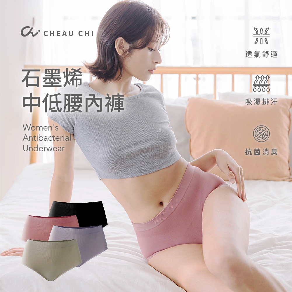 【Cheau Chi 】Graphene Seamless Briefs - Antibacterial, Odor Control, Moisture-Wicking, Breathable, , large