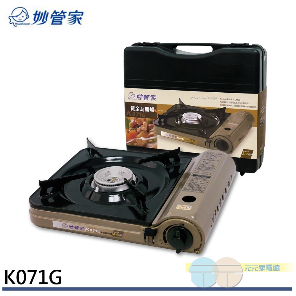 妙管家 黃金休閒瓦斯爐 K071G, , large
