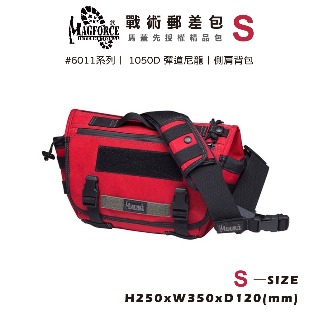 【MAGFORCE】馬蓋先#6011 戰術郵差包-S 【1050D尼龍 黑】 側背包 郵差包 單肩包 軍用背包 斜背包, , large