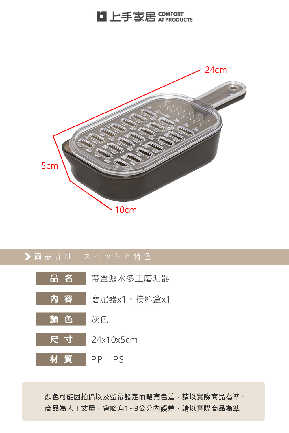 drain-grater-box, , large