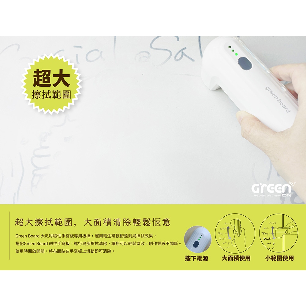 【電動板擦】Green Board 大尺寸磁性電紙板專用, , large