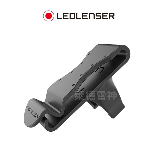 【德國Ledlenser】原廠手電筒專用360度旋轉夾