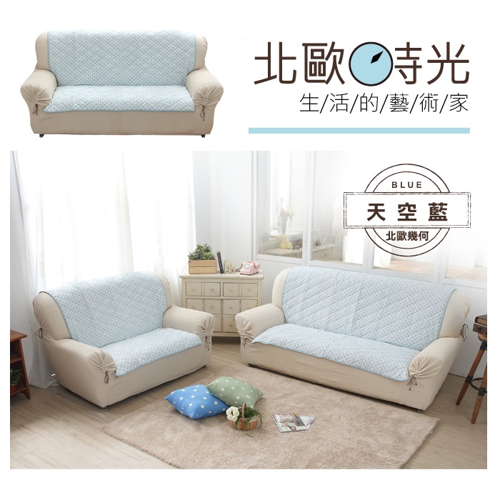 【格藍傢飾】北歐風幾何沙發墊1人座/2人座/3人座/1+2+3人座 (三色可選), , large