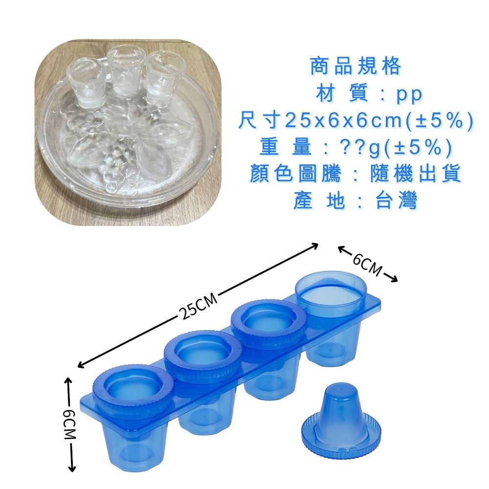 金德恩 GS MALL 台灣製造 shot冰杯 造型冰塊 冰酒杯 製冰模具 冰塊模具 製冰器 冰飲杯 shot杯 shot, , large