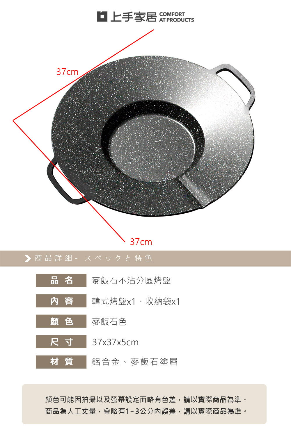 【上手家居】麥飯石不沾分區烤盤-37cm(韓式烤盤/烤肉盤/韓國烤盤/卡式爐烤盤/燒烤盤), , large