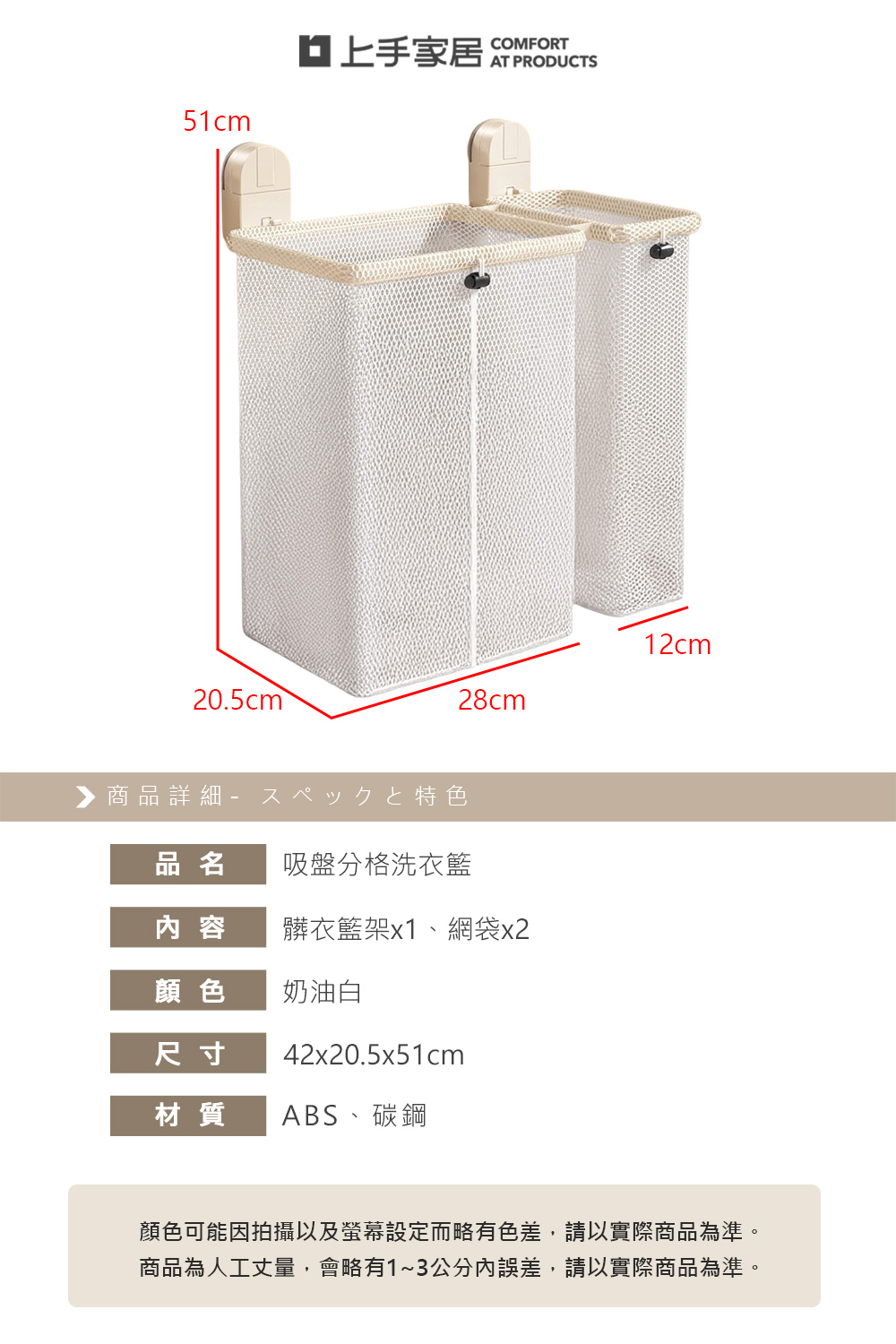 【上手家居】吸盤分格洗衣籃(髒衣籃/分隔洗衣籃/污衣籃/分類洗衣籃), , large