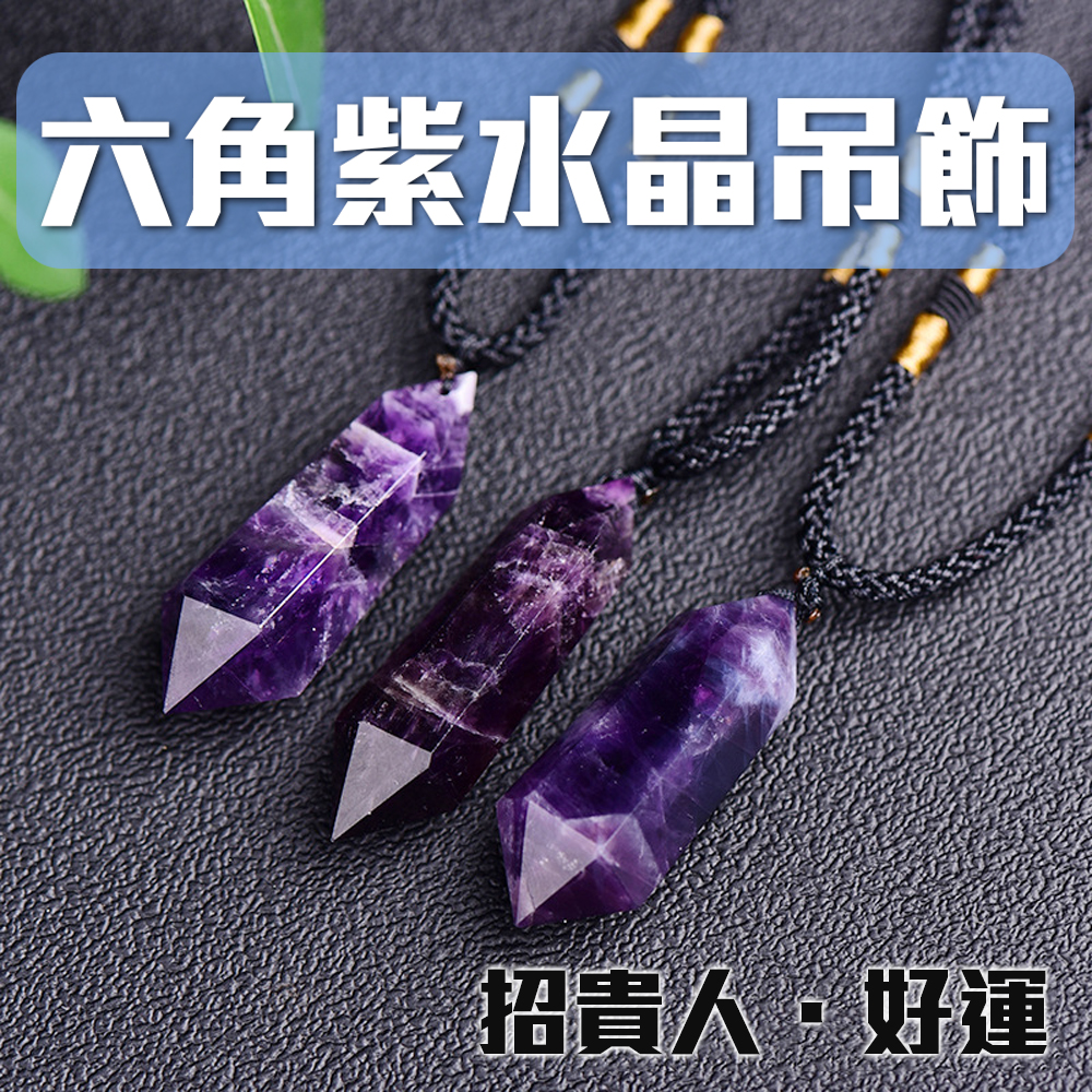 Good Luck Charm [Natural Amethyst Pendant] &ndash; Attract Helpful People, Enhance Wisdom, Energy Stone, Raw Crystal, Mineral