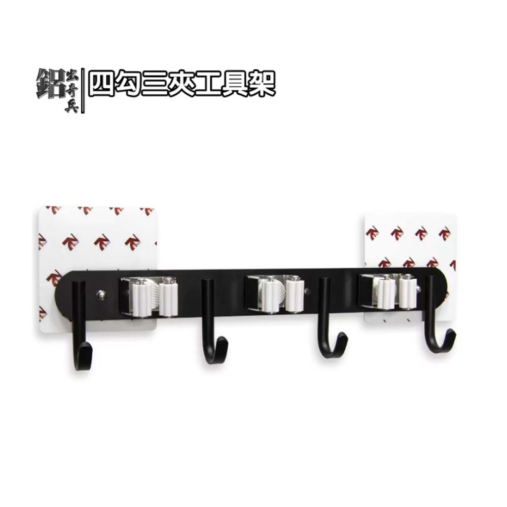 [7-Nice]鋁出奇兵四勾三夾工具架, , large