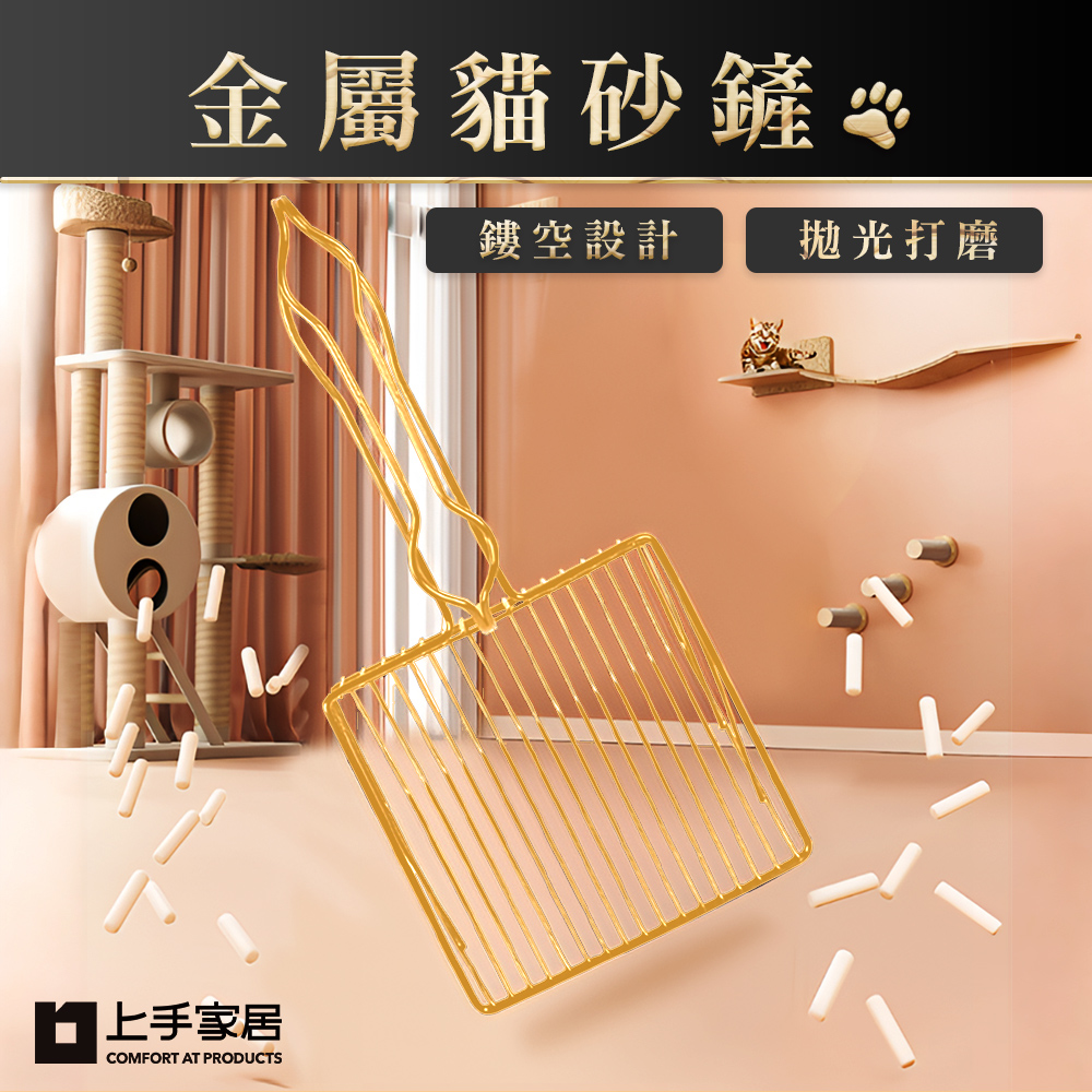 metal-cat-litter-scoop-gold-1cm