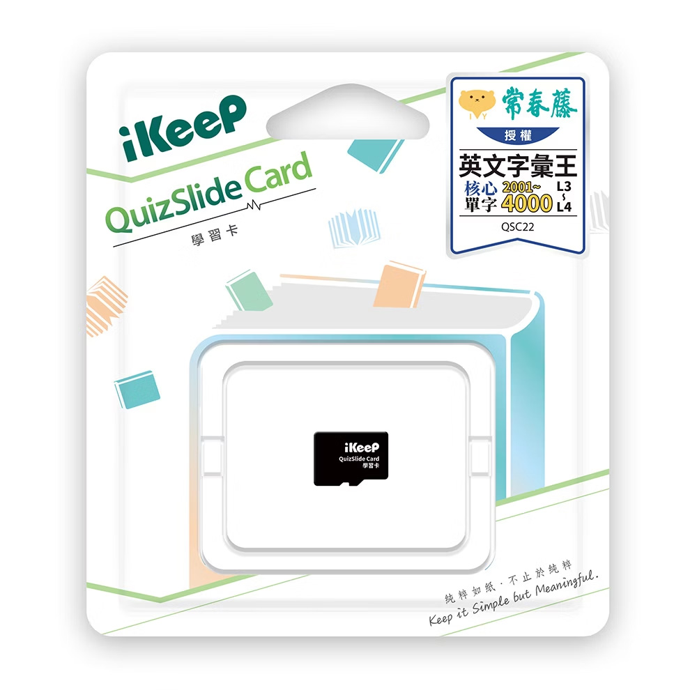 iKeeP QuizSlide Card 學習卡(常春藤英文字彙王L3~L4) /個 QSC22, , large