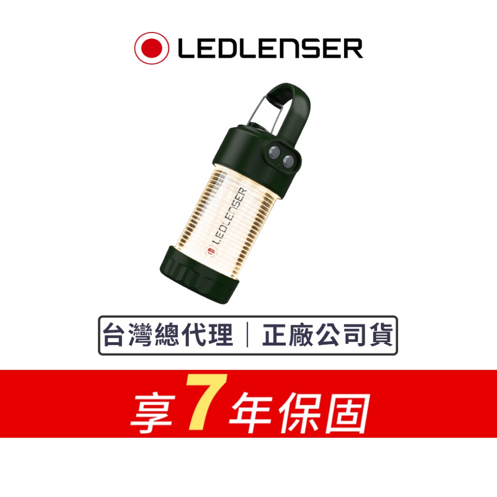 【德國Ledlenser】ML4 充電式露營燈〖暖黃光〗限量版森林綠