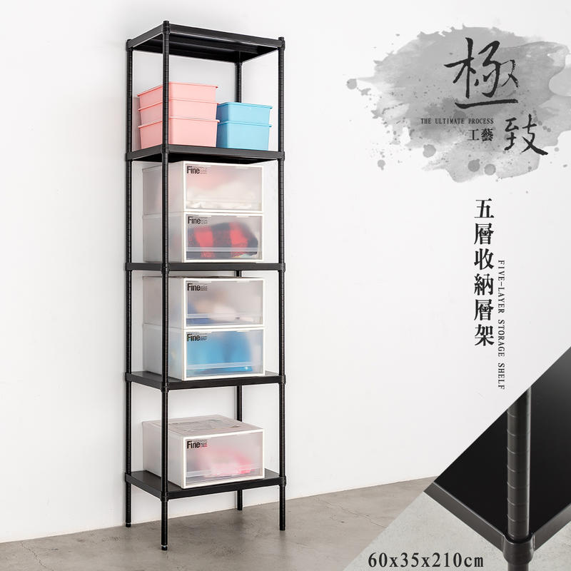 【Y HOUSE】60x35x210cm 5-layer hole-free iron plate storage rack rack iron rack - black paint, , large
