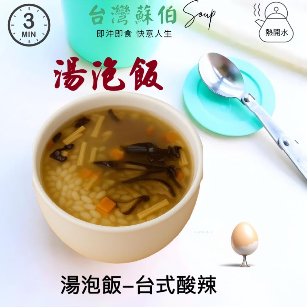 SOUP
