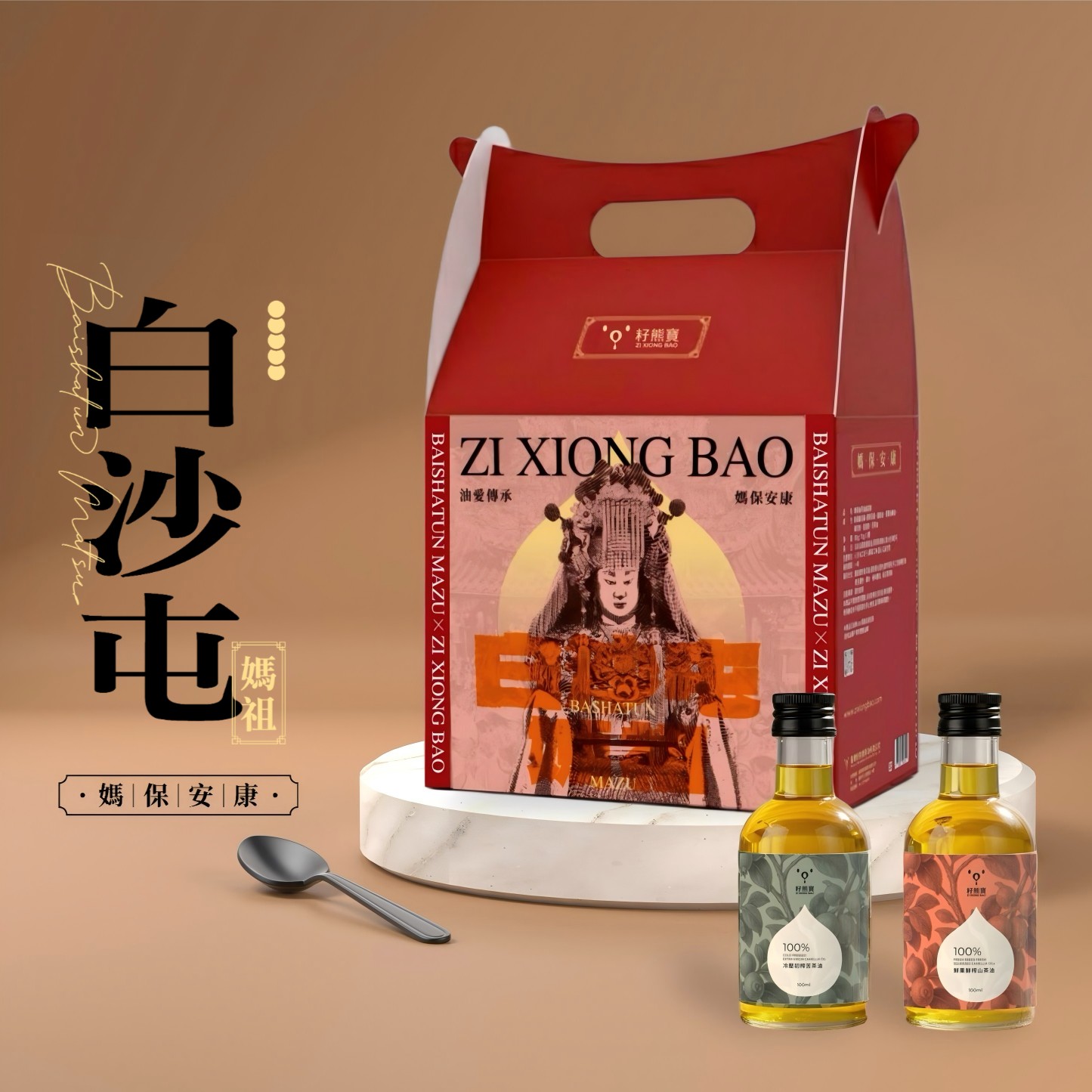 [ZI XIONG BAO CAMELLIA OIL] BAISHATUN MATSU GIFT BOX ( FRESH SEEDS FRESH SQUEEZED 245ML *1 BOTTLE & APPLE TEA 2G * 10 BAGS), , large