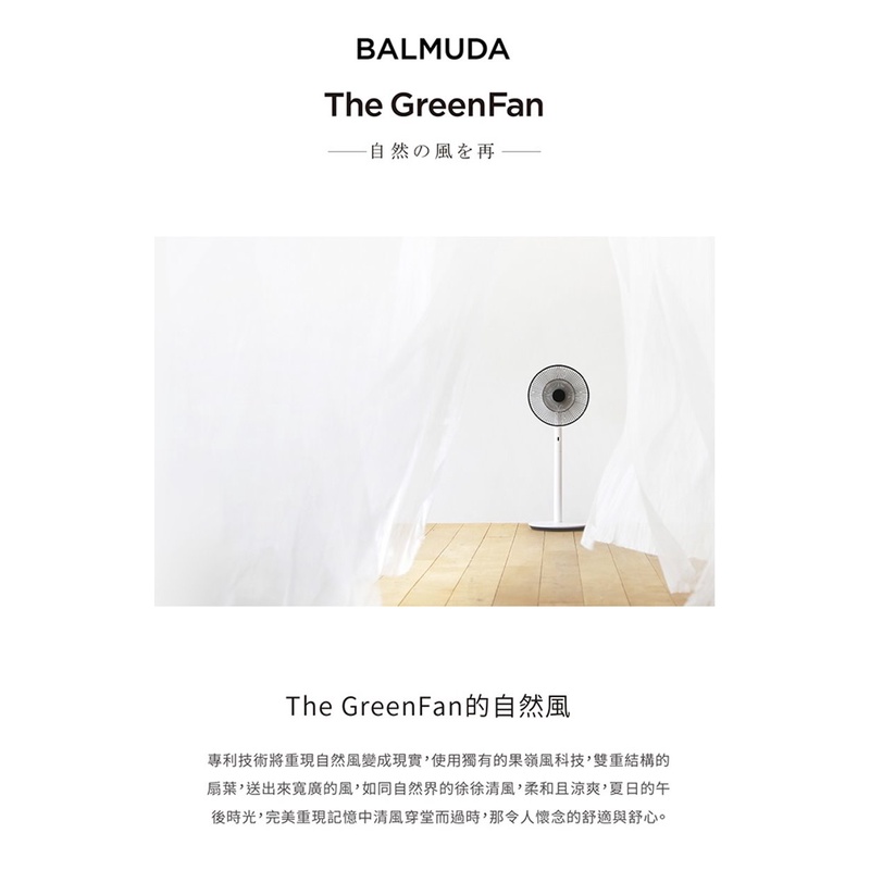 BALMUDA  GreenFan EGF-1800 百慕達 果嶺風扇 綠化 循環扇 公司貨, , large