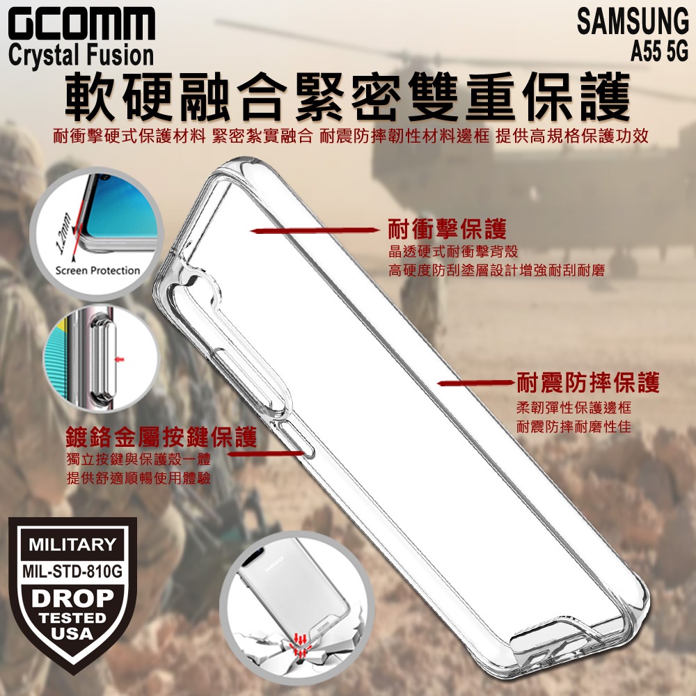 GCOMM 三星 A55 晶透軍規防摔殼 Crystal Fusion, , large