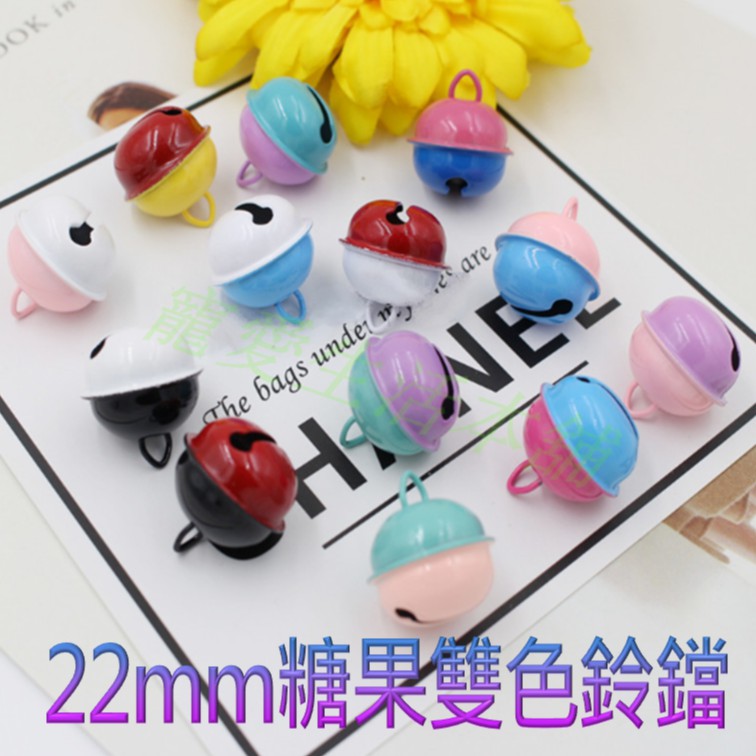 【寵愛生活本舖】22mm糖果雙色鈴鐺 項圈鈴鐺 馬卡龍色鈴鐺 可愛鈴鐺 撞色鈴鐺, , large