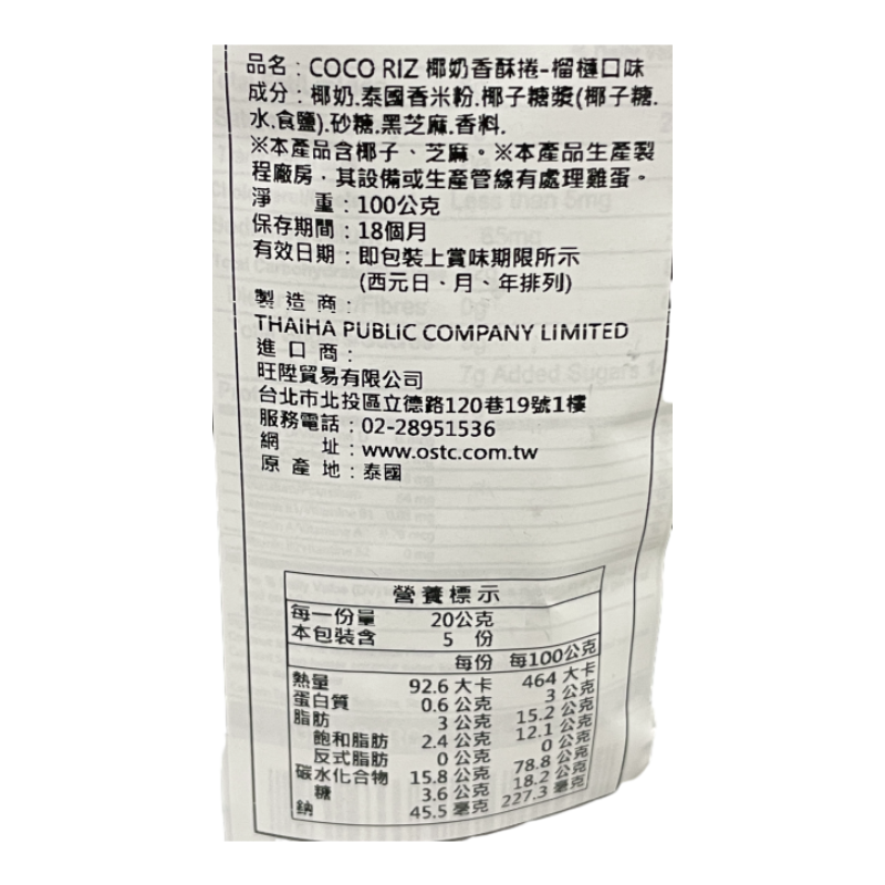 Thai Rice Crispy Roll - Durian, , large