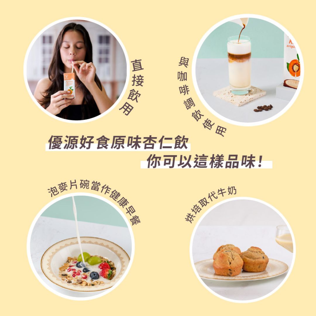 【優源好食】原味杏仁奶 200ml X6瓶 即開即飲 優質植物奶 低碳水高蛋白 低糖, , large