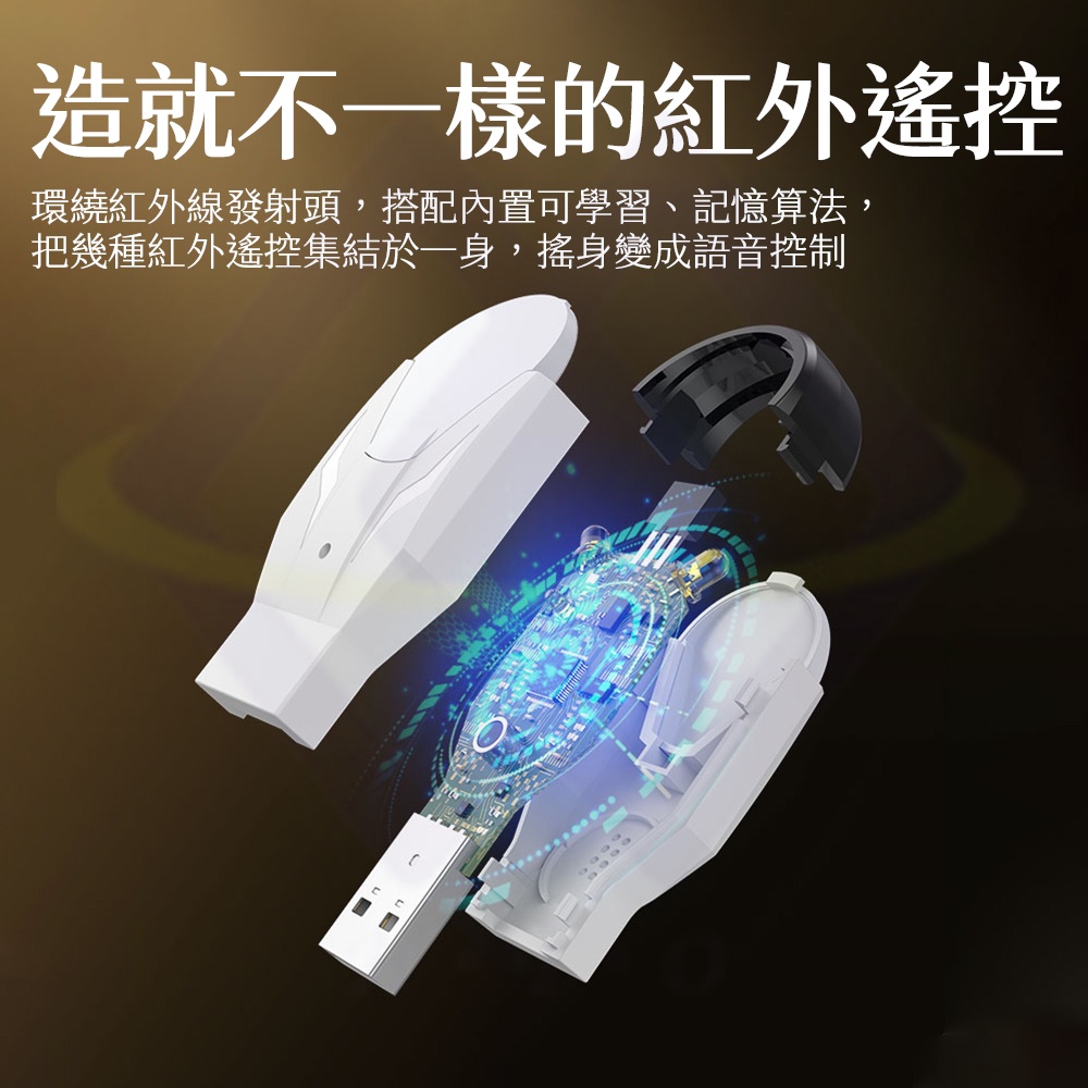 【禾統】聲控空調智慧小夜燈/白色(夜燈 AI智能 通用家電風扇 紅外聲控  空調伴侶 聲控夜燈), , large