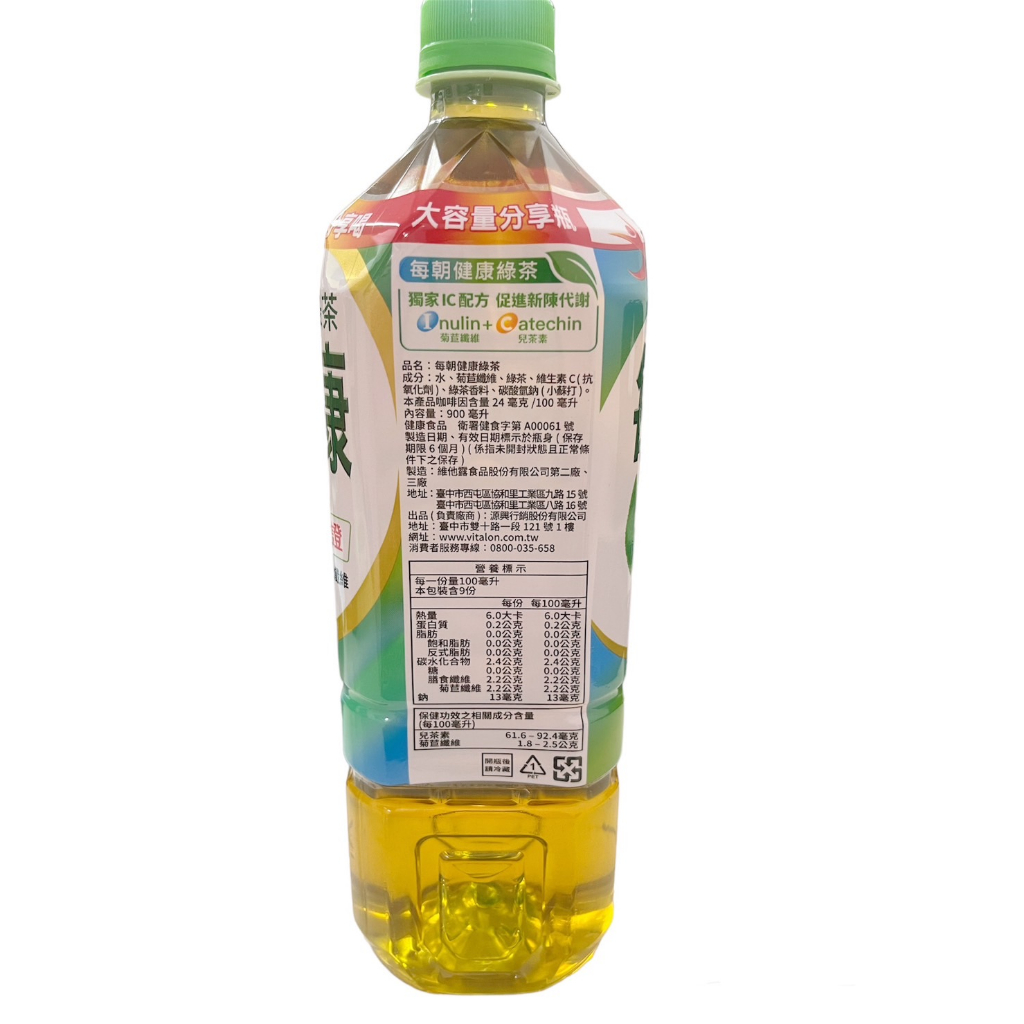 Each Morning Green Tea, , large