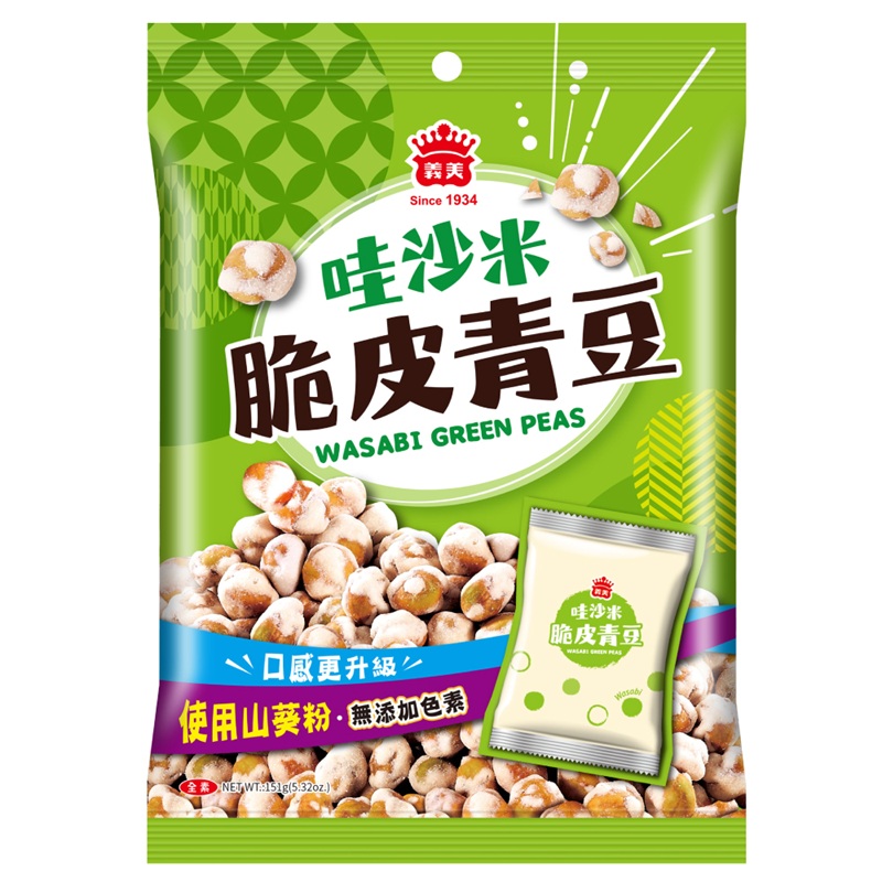 Wasabi Green Peas, , large