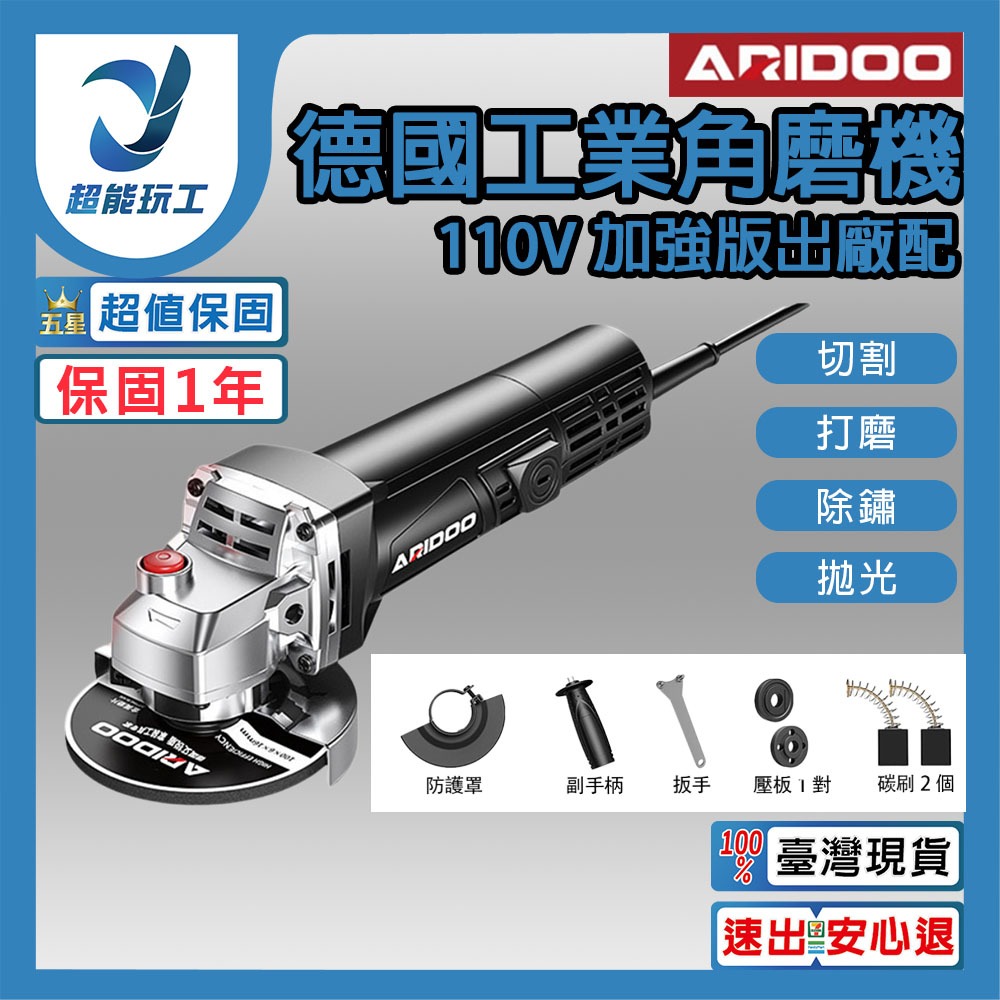 德國艾銳盾砂輪機110V切割機, , large