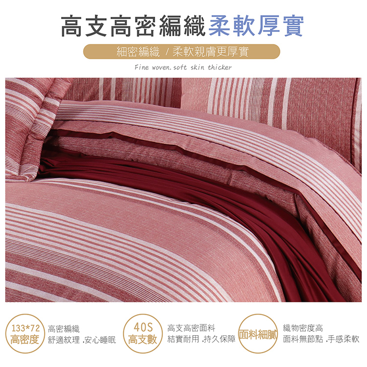 【多利寶寢具】FITNESS 精梳棉雙人加大七件式床罩組-安德里-紅, , large