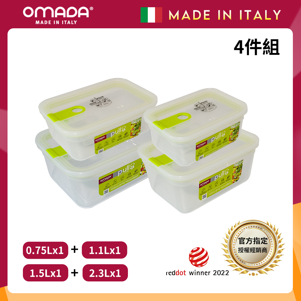 【義大利OMADA】主廚CHEF 單手易拉 PP保鮮盒0.75L+1.1L+1.5L+2.3L(小資四件組)任選色, , large