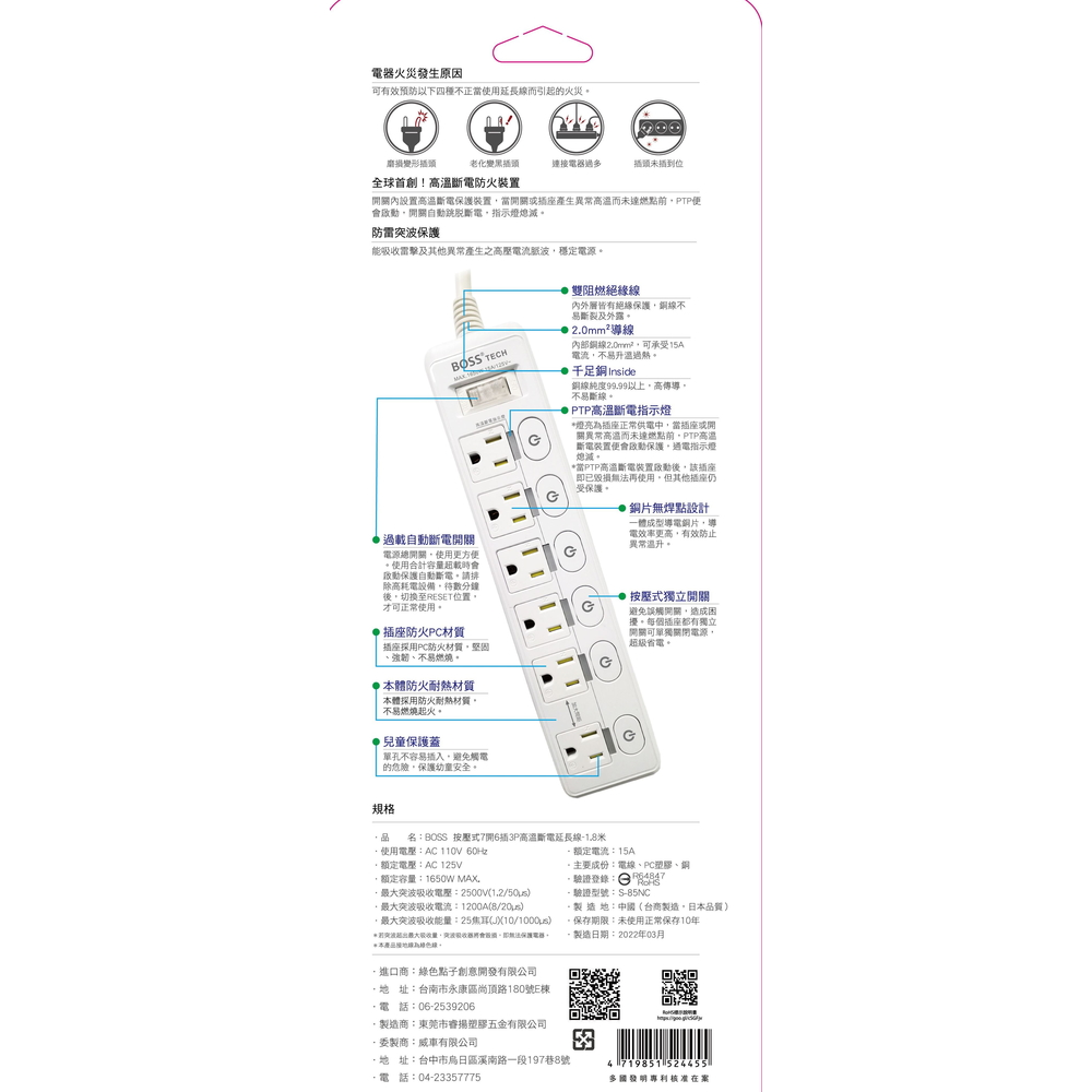 7 open 6 plug 3P extension cable, , large