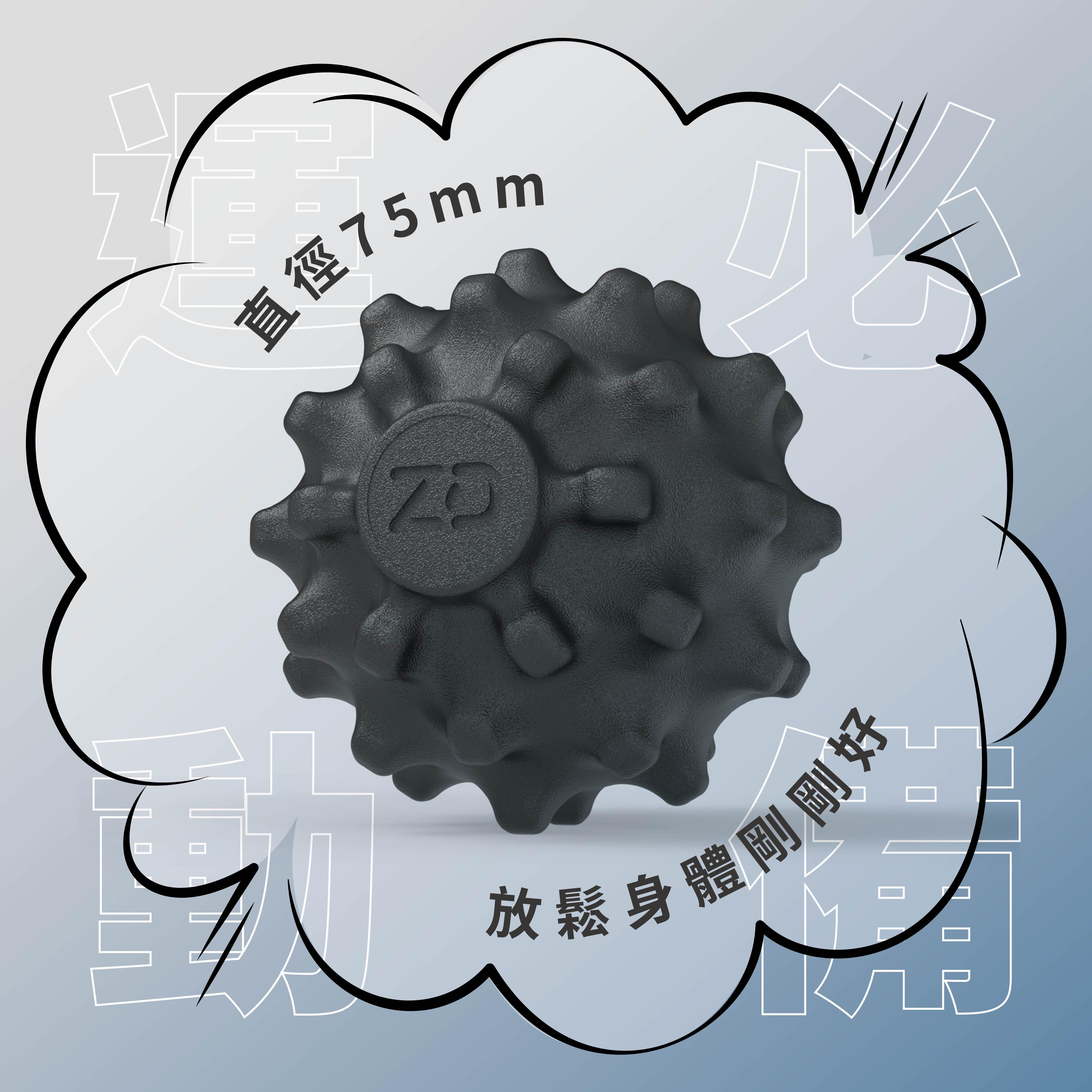【造典】筋膜按摩球-高階, , large
