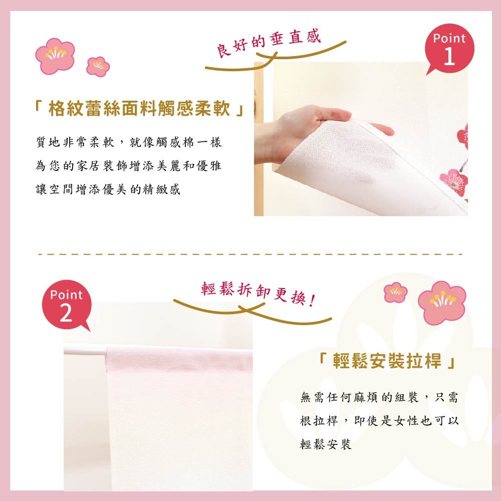 日本製【コスモ】短門簾《垂枝梅》, , large